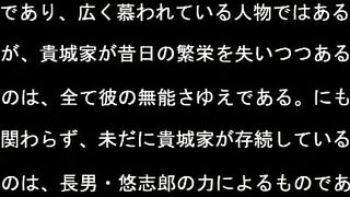 House of 100 Tongues / Mozu no Nie ENG DUB