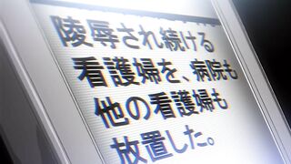 Anata no Shiranai Kangofu ep1