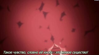 Kiniitta Chitsu ni Ikinari Nakadashi.. ep2 RUS