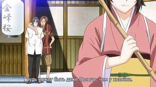 Hitou Meguri Kakure Yu ep2 RUS SUB