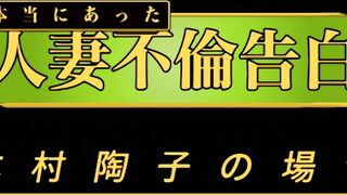 Hontou ni Atta / 本当にあった ep1