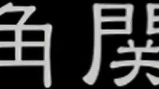 Гипноз / Saimin Jutsu Zero SP RUS SUB