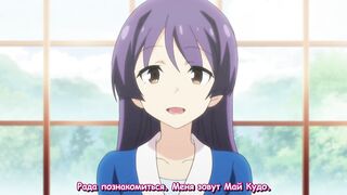 Koinaka / こいなか RUS SUB