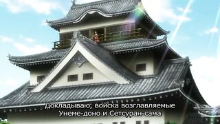 Ветряная мельница / Fuurinkanzan OVA RUS SUB