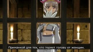 Ветряная мельница / Fuurinkanzan OVA RUS SUB
