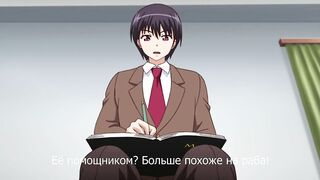 Do S na Seitokaichou-sama ga M Note... ep1 RUS