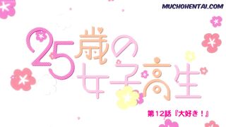 25-sai no joshikousei 25歳の女子校生 ep12