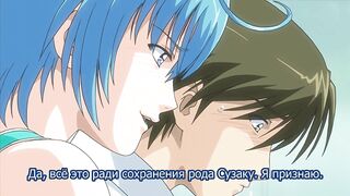 Haramasete Seiryuu-kun! ep1 RUS SUB