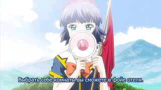 Haramasete Seiryuu-kun! ep2 RUS SUB