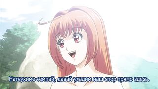 Haramasete Seiryuu-kun! ep2 RUS SUB