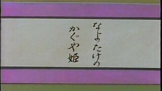 Kaguya-hime: Taketori Monogatari