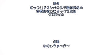 Muttsuri Dosukebe Tsuyu Gibo Shimai... ep2 RUS