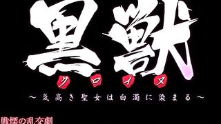 Kuroinu: Kedakaki Seijo ep 5