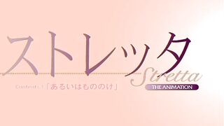Stretta The Animation ストレッタ~ ep1