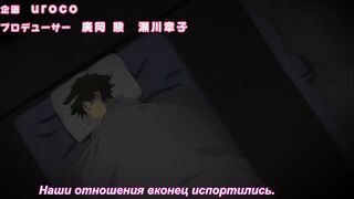 Joshi Ochi! 2-kai kara Onnanoko ga... ep3 RUS