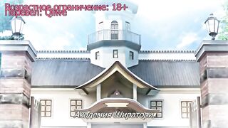 Kyonyuu Dosukebe Gakuen ep1 RUS SUB