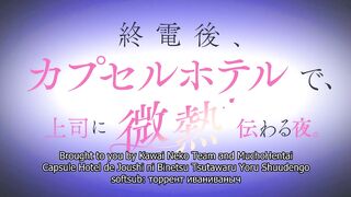 Shuudengo, Capsule Hotel de, Joushi.. ep2 ENG