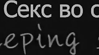 Секс во сне / Oyasumi Sex ep1 RUS SUB