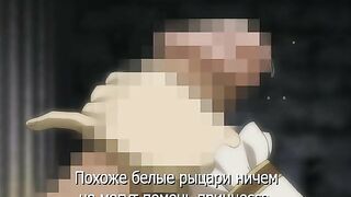 Принцесса-рыцарь Лилия Himekishi Lilia ep2 RUS