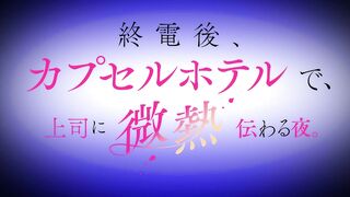 Shuudengo, Capsule Hotel de, Joushi... ep10