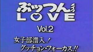 Puttsun Make Love ぷッつんメイクLOVE ep2