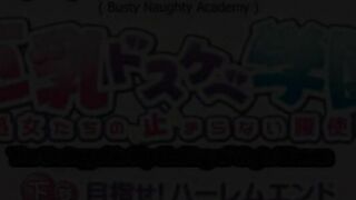 Kyonyuu Dosukebe Gakuen ep2 ENG SUB