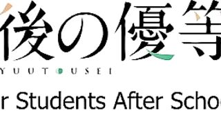 Houkago no Yuutousei ep3 ENG SUB