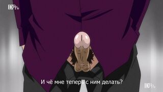 Лицензия на приставание Chikan no Licence ep2 RUS