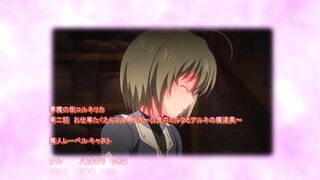 Muma no Machi Cornelica 夢魔の街コルネリカ ep2