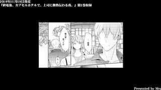 Shuudengo, Capsule Hotel de, Joushi.. Sp ENG