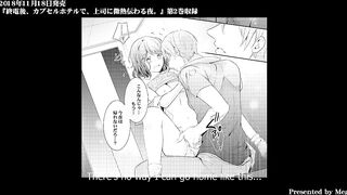 Shuudengo, Capsule Hotel de, Joushi.. Sp ENG