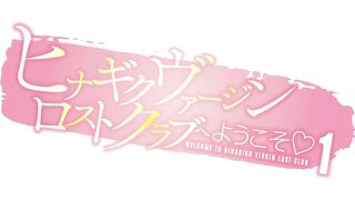 Hinagiku Virgin Lost Club e Youkoso ep1