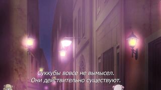 Muma no Machi Cornelica ep1 RUS SUB