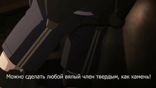 Muma no Machi Cornelica ep2 RUS SUB