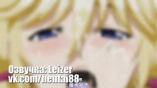 Hitozuma Life: One Time Gal ep1 RUS DUB