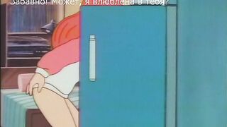 Волшебная невеста / Majo demo Steady RUS SUB