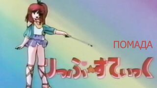 Mahou no Rouge Lipstick RUS SUB