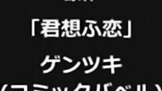 Kimi Omou Koi 君想ふ恋 ep2