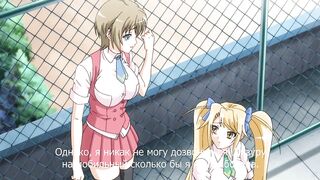 Toriko Hime: Hakudaku Mamire no Reijou ep2 RUS