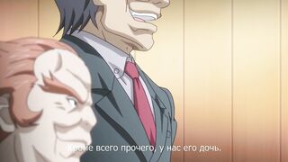 Toriko Hime: Hakudaku Mamire no Reijou ep2 RUS