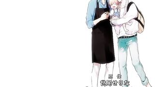 Papa datte, Shitai パパだって, したい ep2