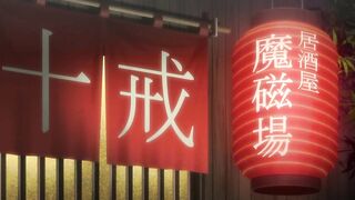 Papa datte, Shitai パパだって, したい ep6