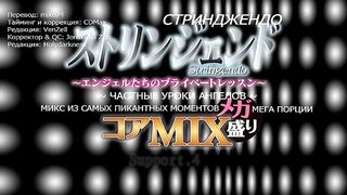 Стрингендо / Stringendo MIX ep4 RUS SUB