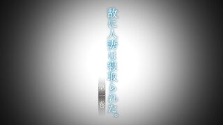 Yue ni Hitozuma wa Netorareta 故に人妻は寝取られた ep1