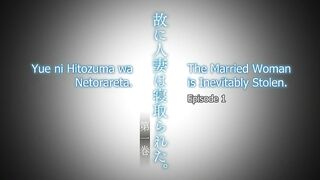 Yue ni Hitozuma wa Netorareta ep1 ENG SUB