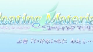 Floating Material フローティングマテリアル ep1