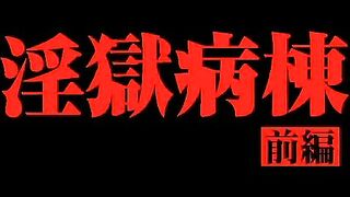 Ingoku Byoutou ep1 ENG SUB