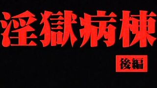 Ingoku Byoutou ep2 ENG SUB