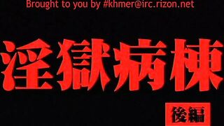 Ingoku Byoutou ep2 ENG DUB