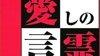 Милые духи / Itoshi no Kotodama ep2 RUS SUB